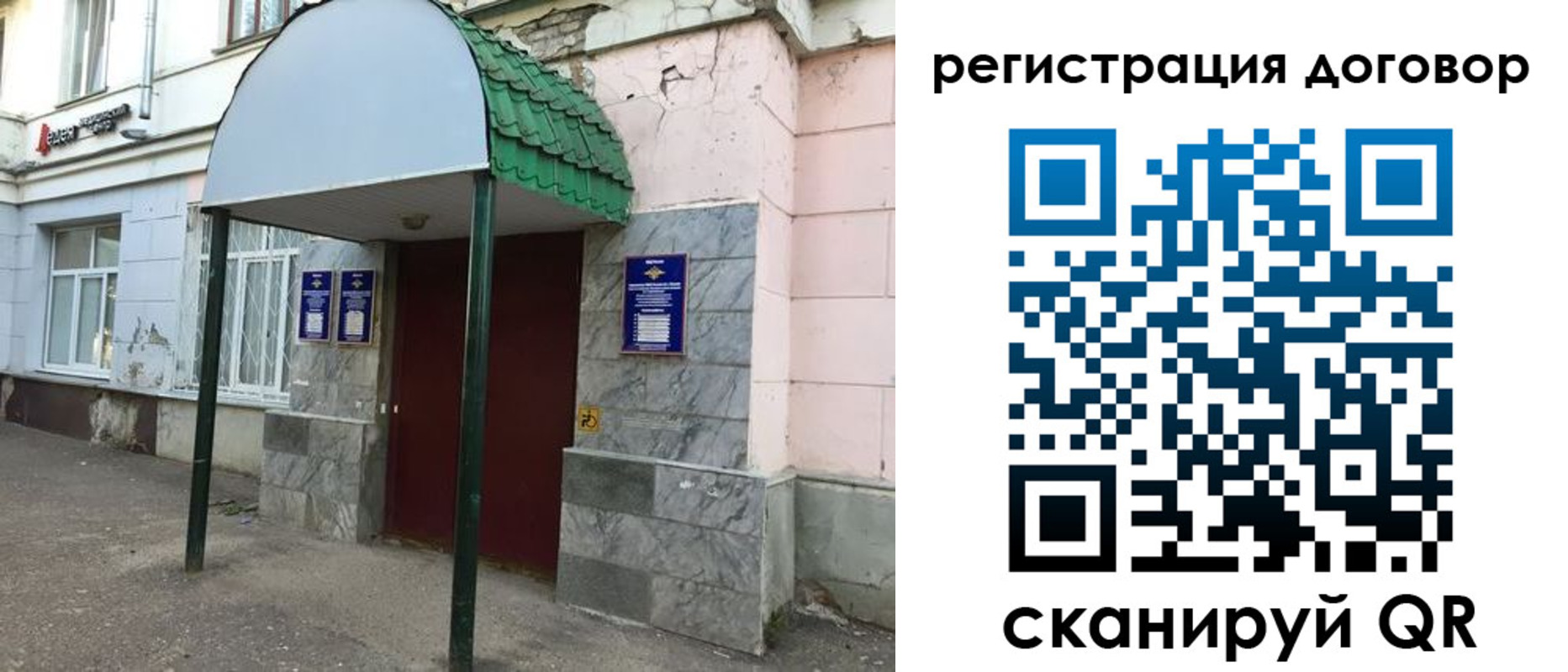 прописка в квартире в Саратовской области
