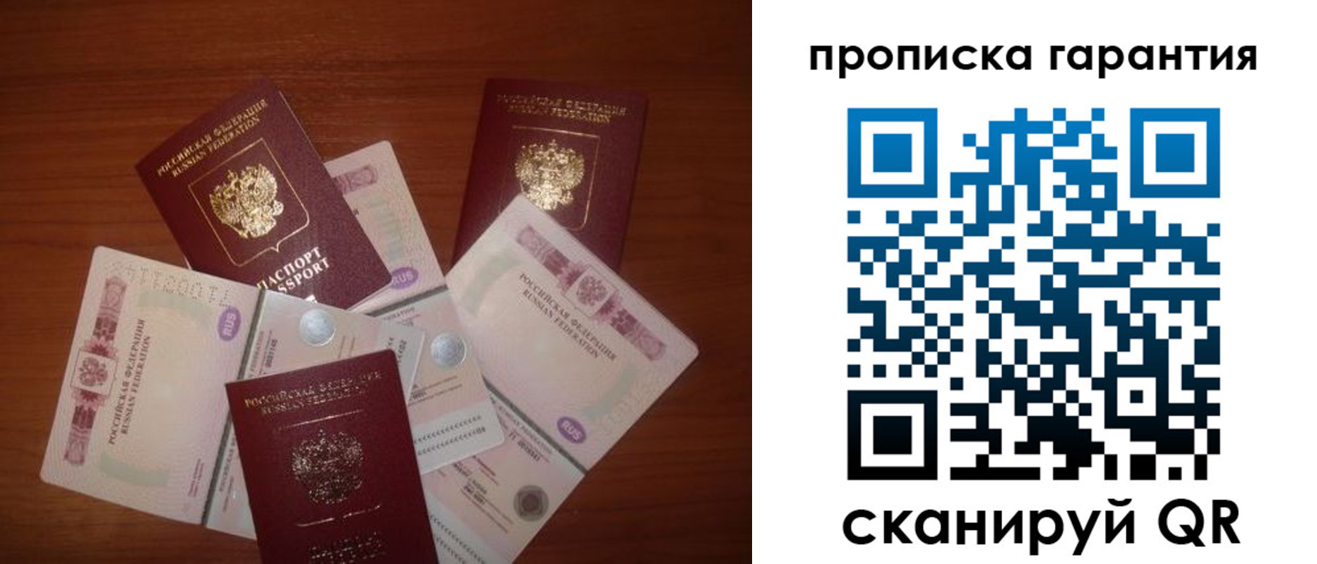 прописка для военкомата в Саратовской области